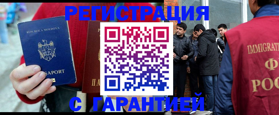 временная прописка в Клинцах